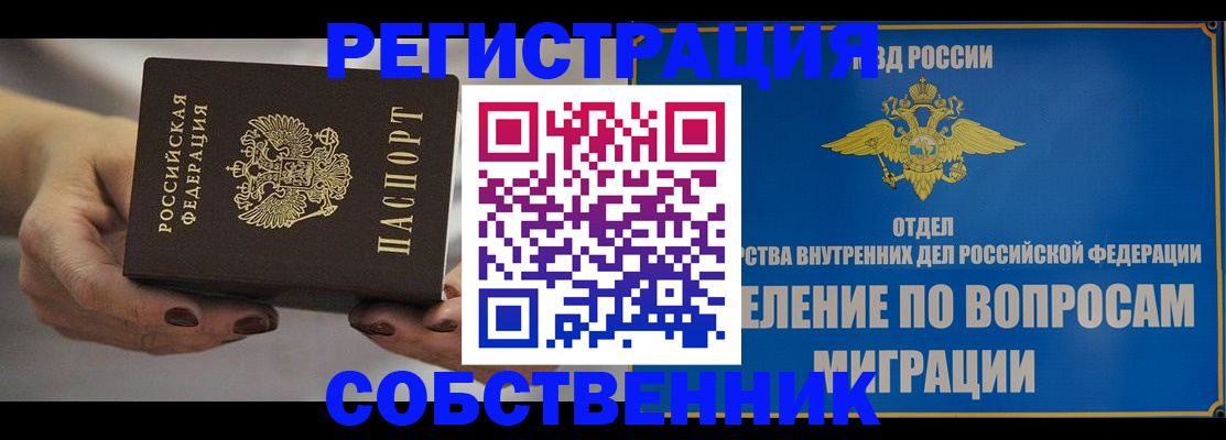 прописка иностранных граждан в Лузе