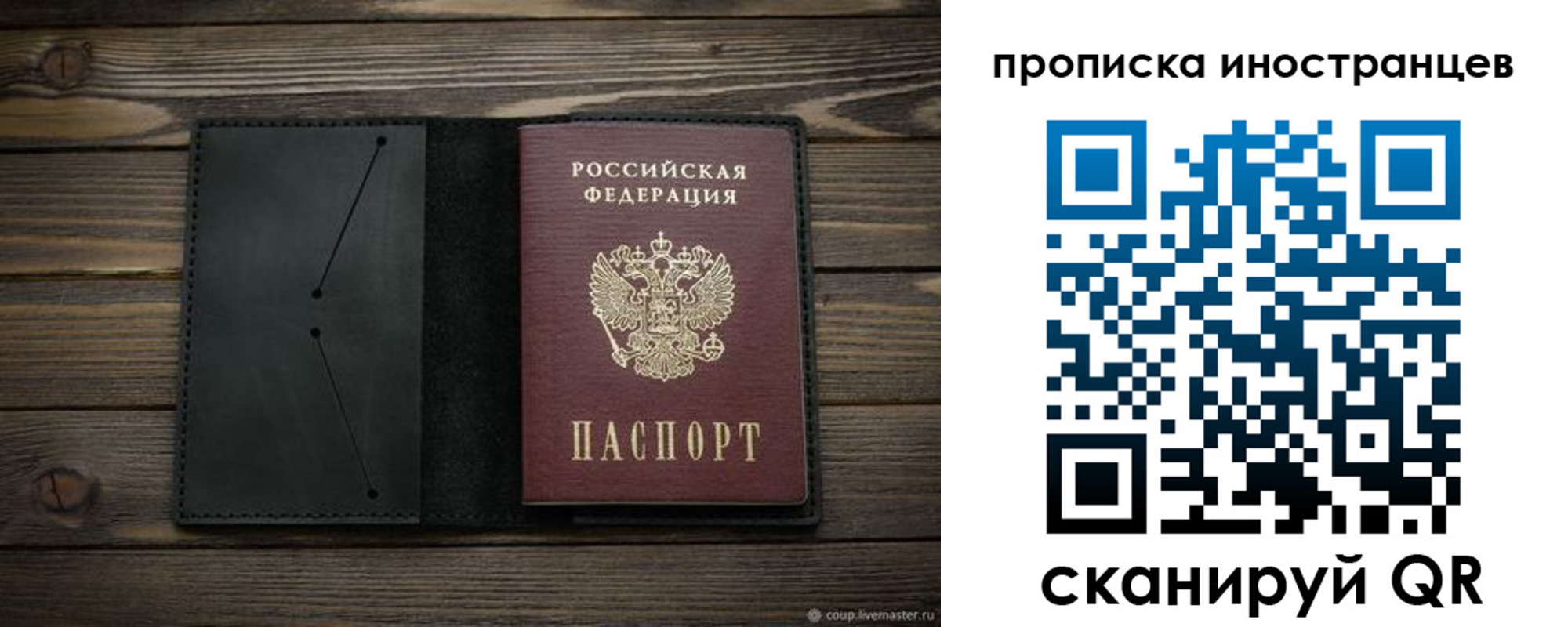 прописка паспорт в Лузе