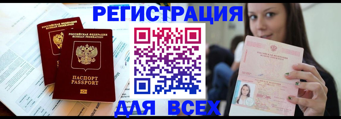 временная регистрация надежно в Лузе